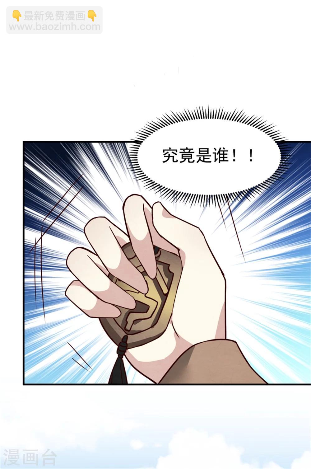 第167话 瓮中捉鳖-第169话