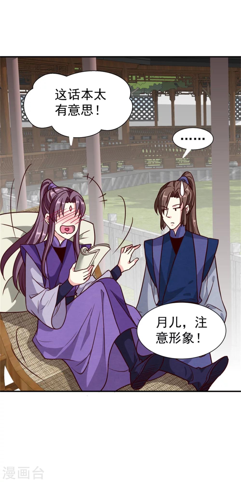 第167话 瓮中捉鳖-第169话