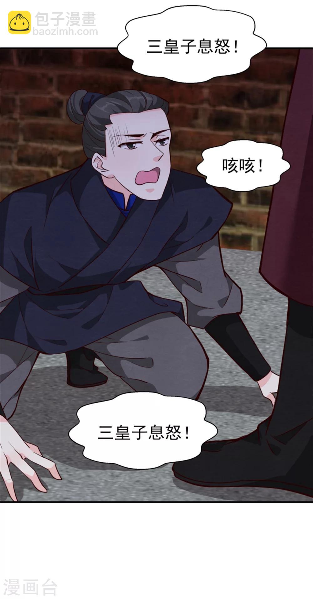 第167话 瓮中捉鳖-第169话