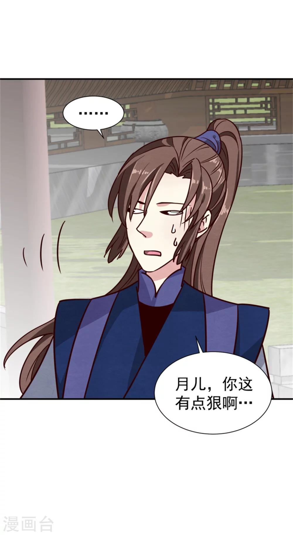 第167话 瓮中捉鳖-第169话