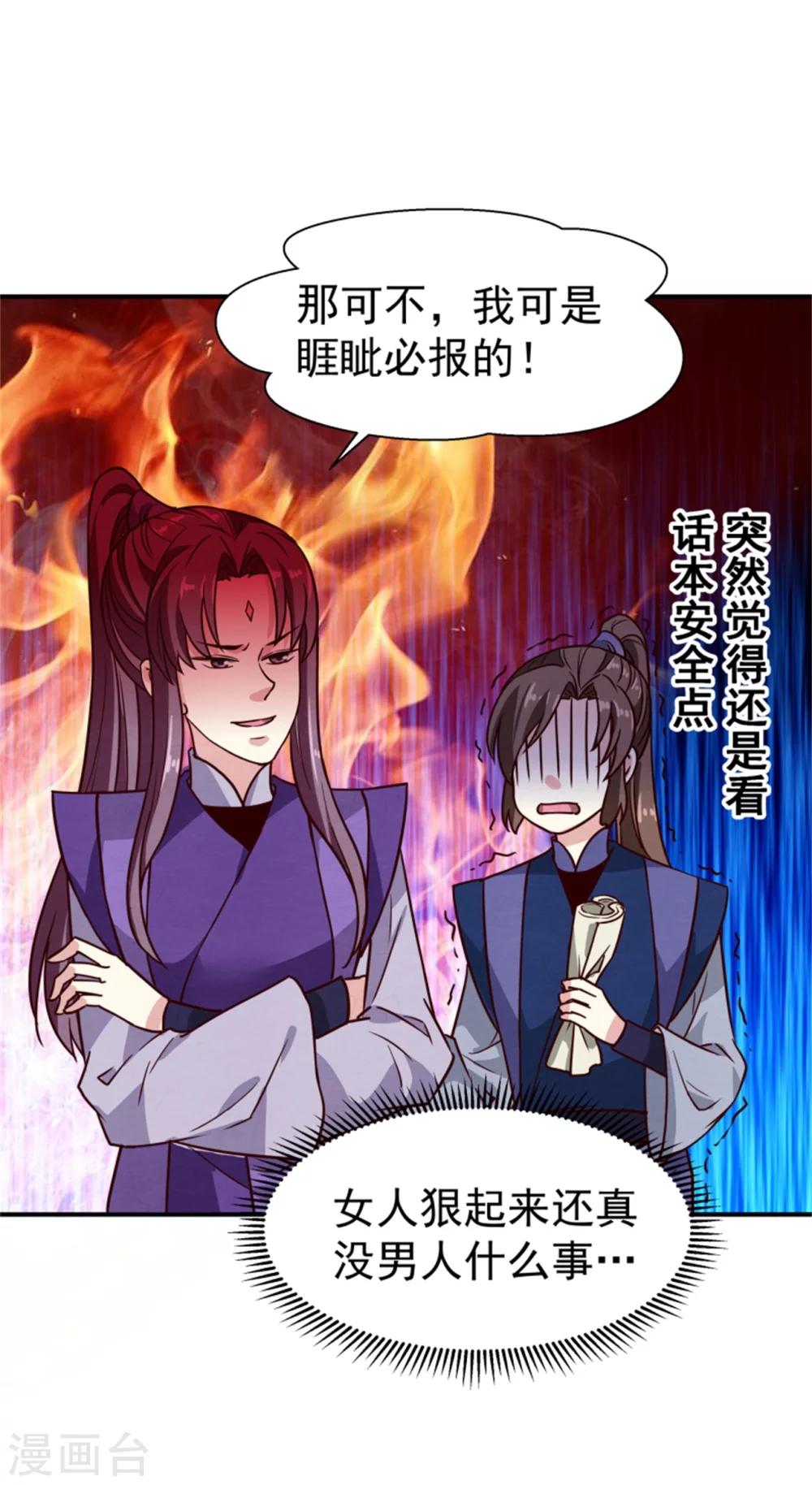 邪王的絕世毒妃 - 第167話 甕中捉鱉 - 5