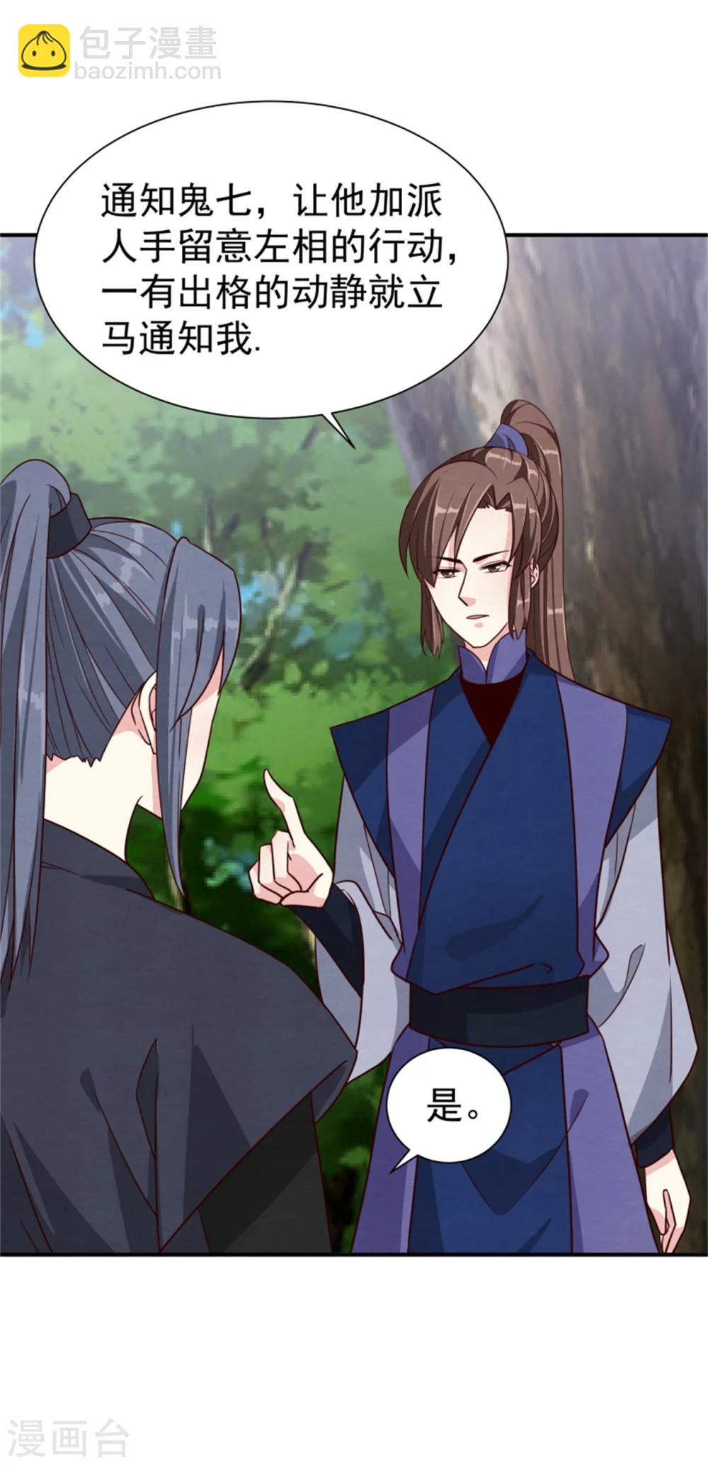 第169话 血书传信-第171话