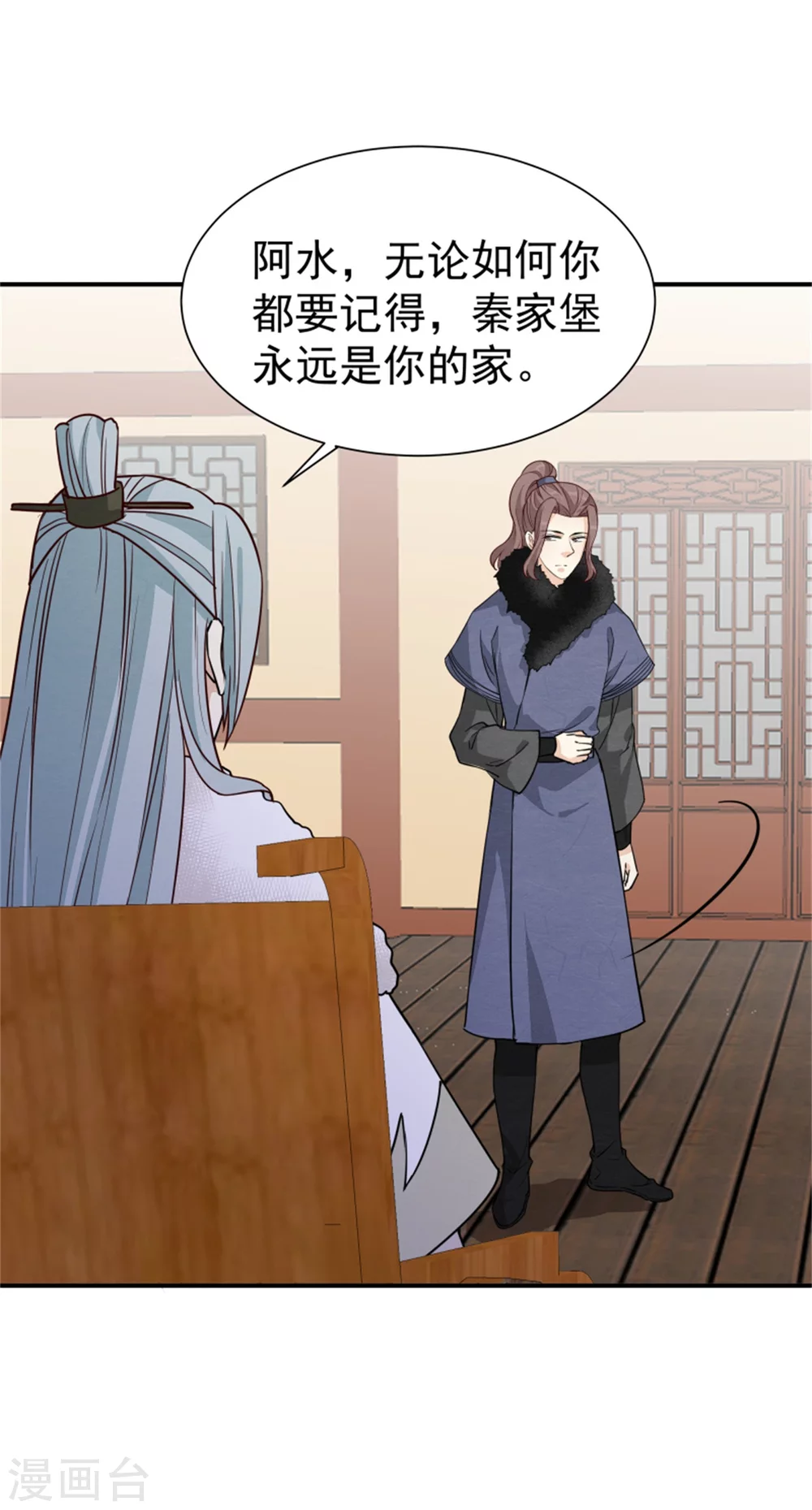 第171话 离开才是最好的救赎-第173话