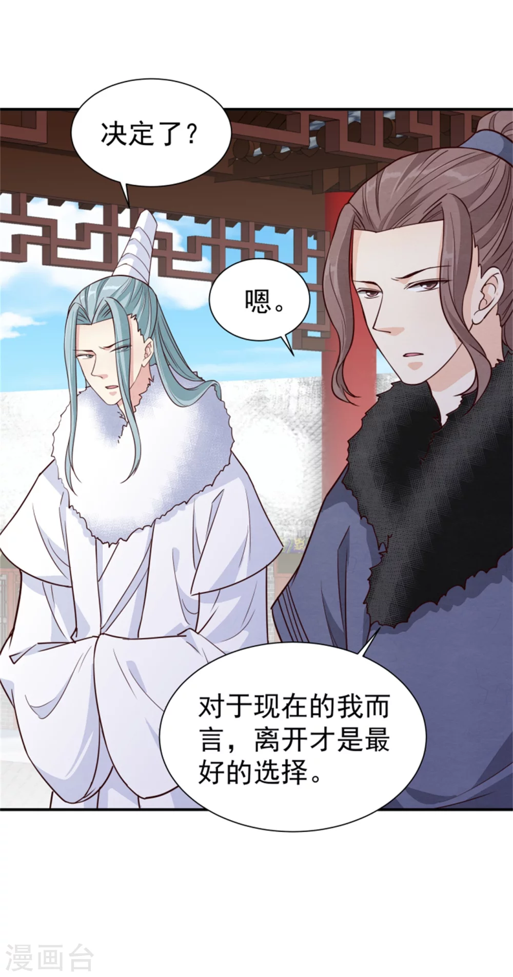 第171话 离开才是最好的救赎-第173话