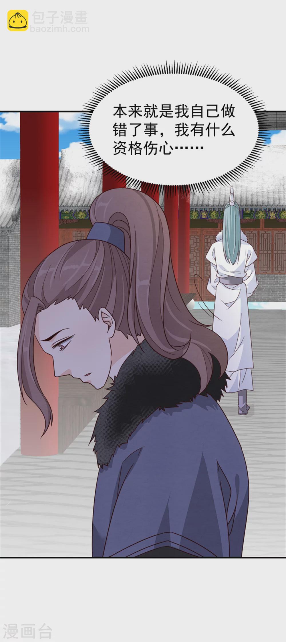 第171话 离开才是最好的救赎-第173话