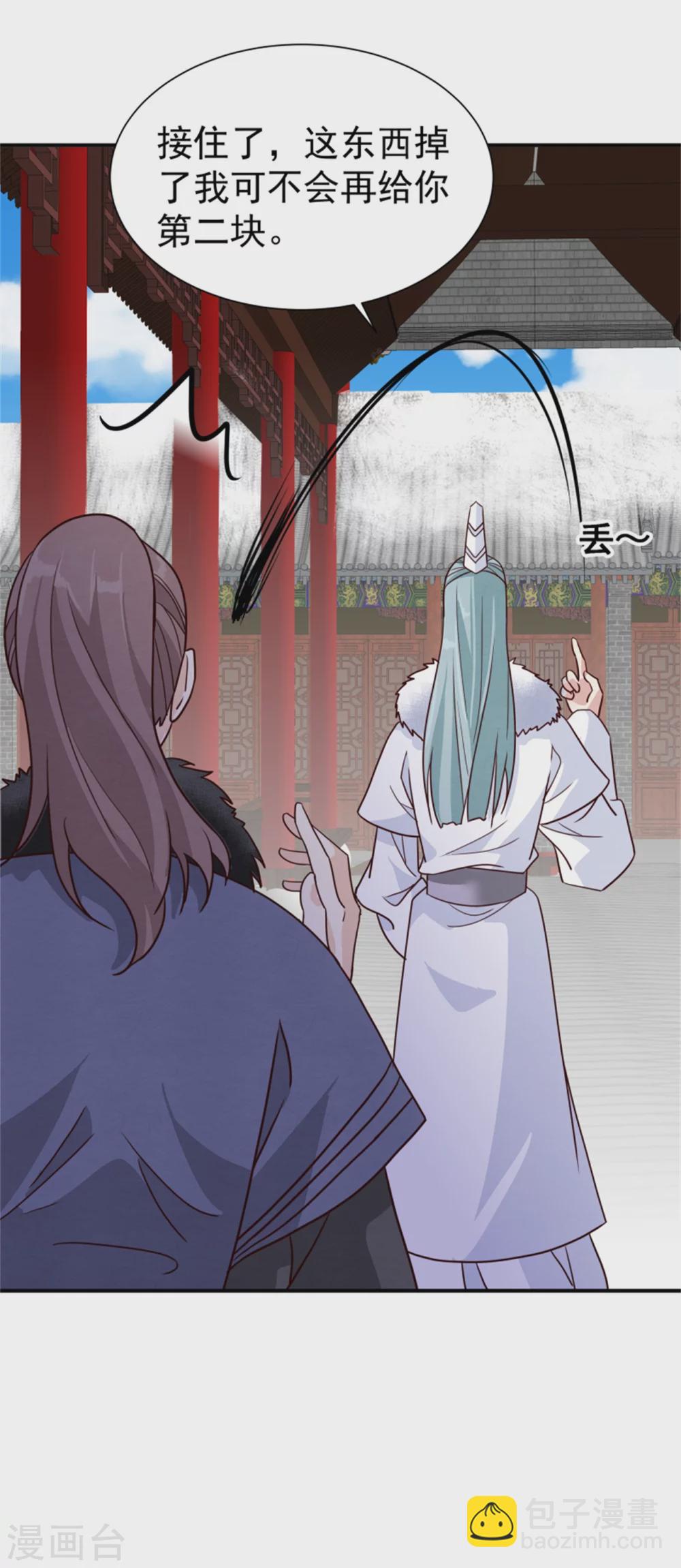 第171话 离开才是最好的救赎-第173话