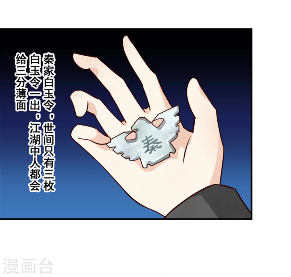 第171话 离开才是最好的救赎-第173话