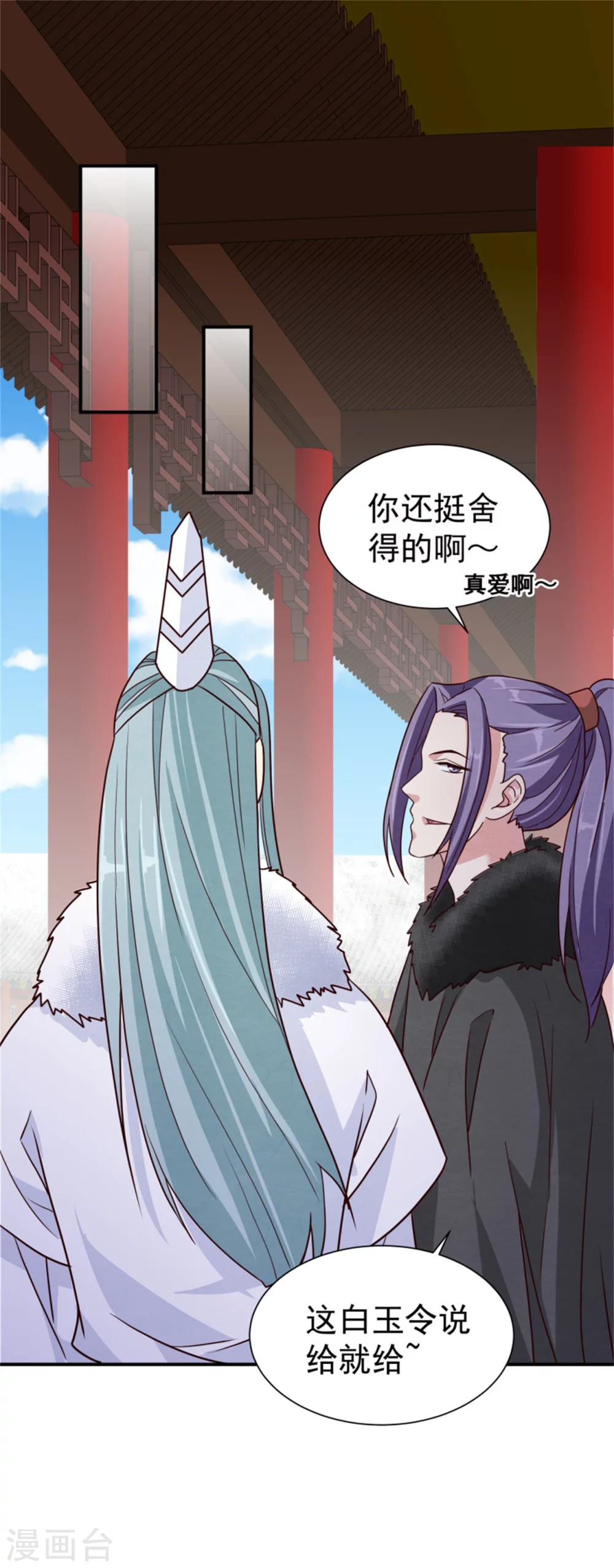 第171话 离开才是最好的救赎-第173话