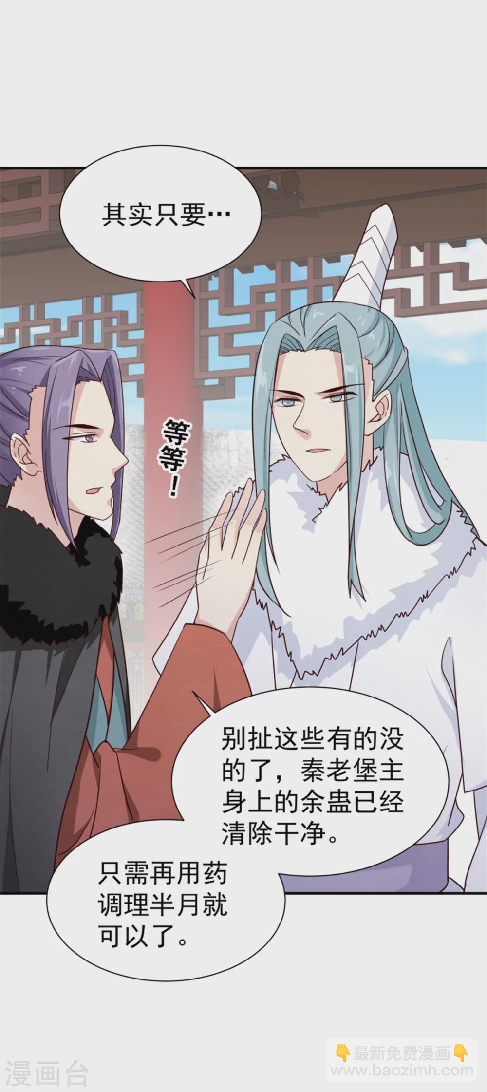 第171话 离开才是最好的救赎-第173话