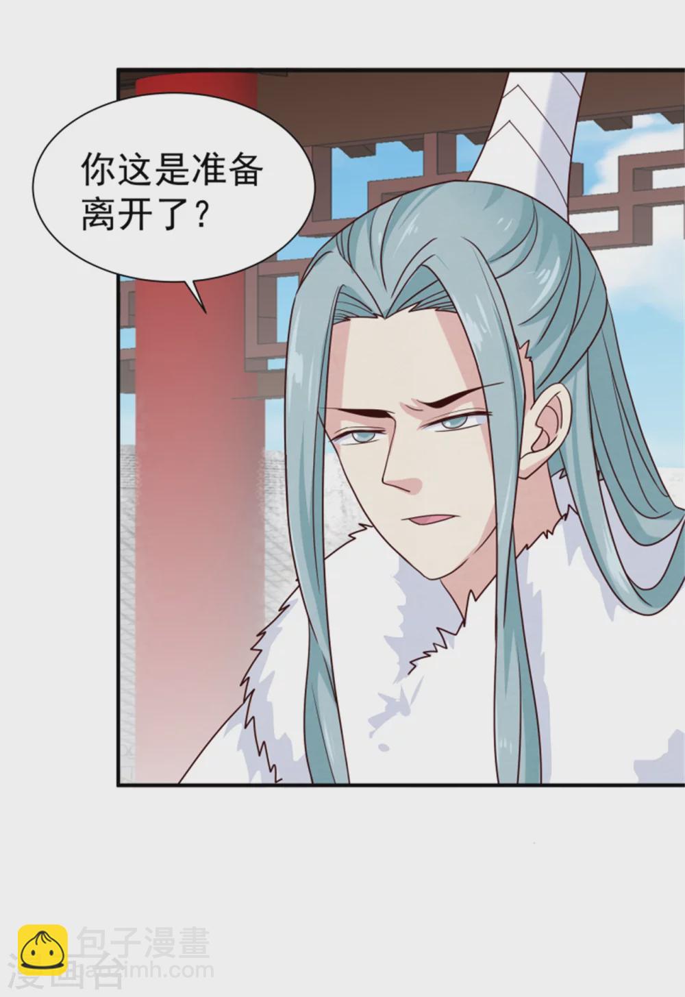 第171话 离开才是最好的救赎-第173话