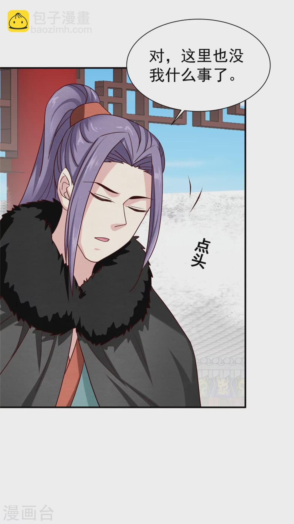 第171话 离开才是最好的救赎-第173话