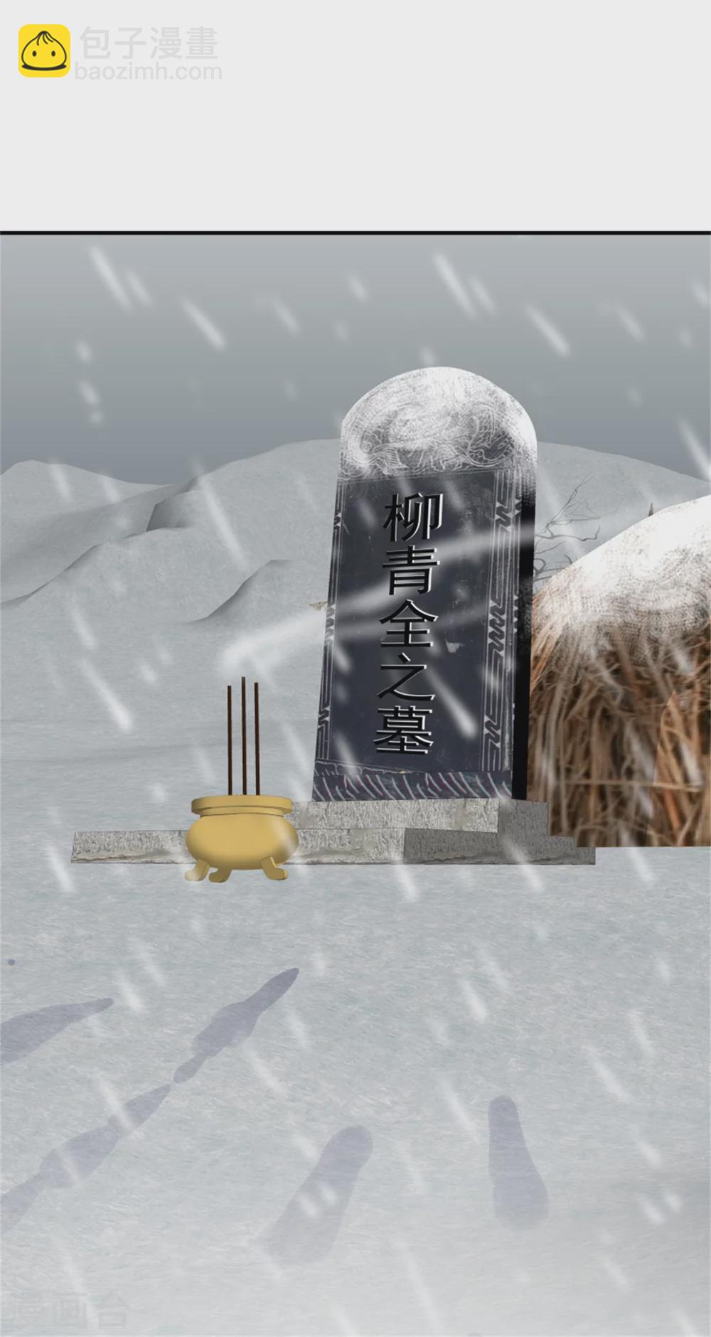 第171话 离开才是最好的救赎-第173话