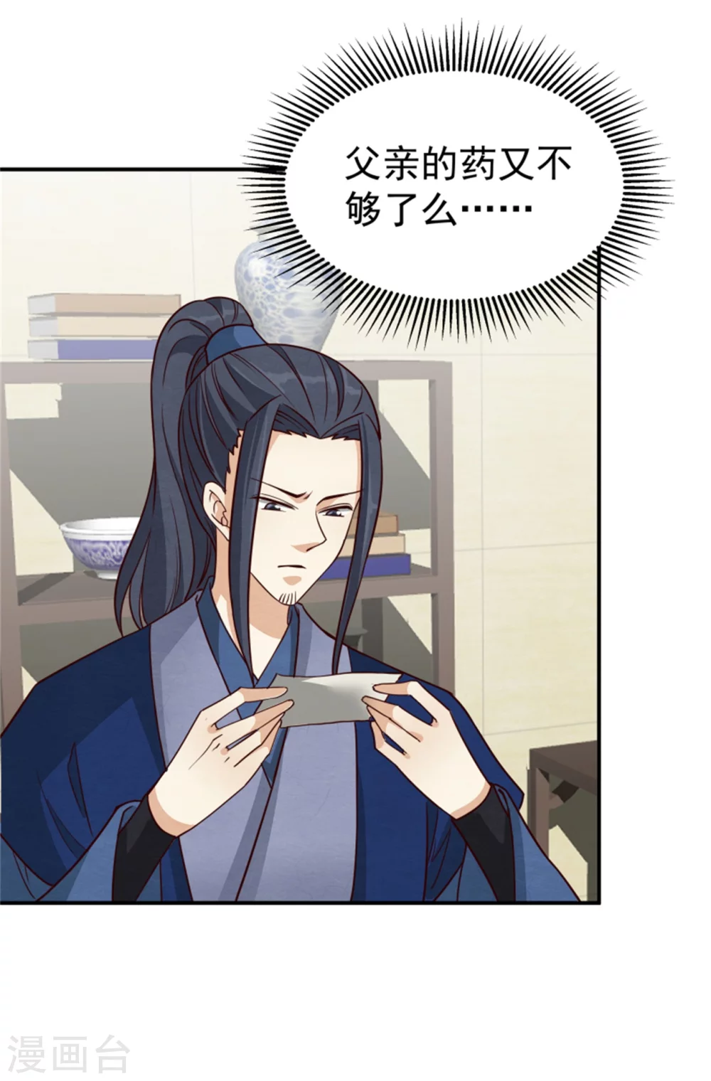 173 宴会前夕-第175话