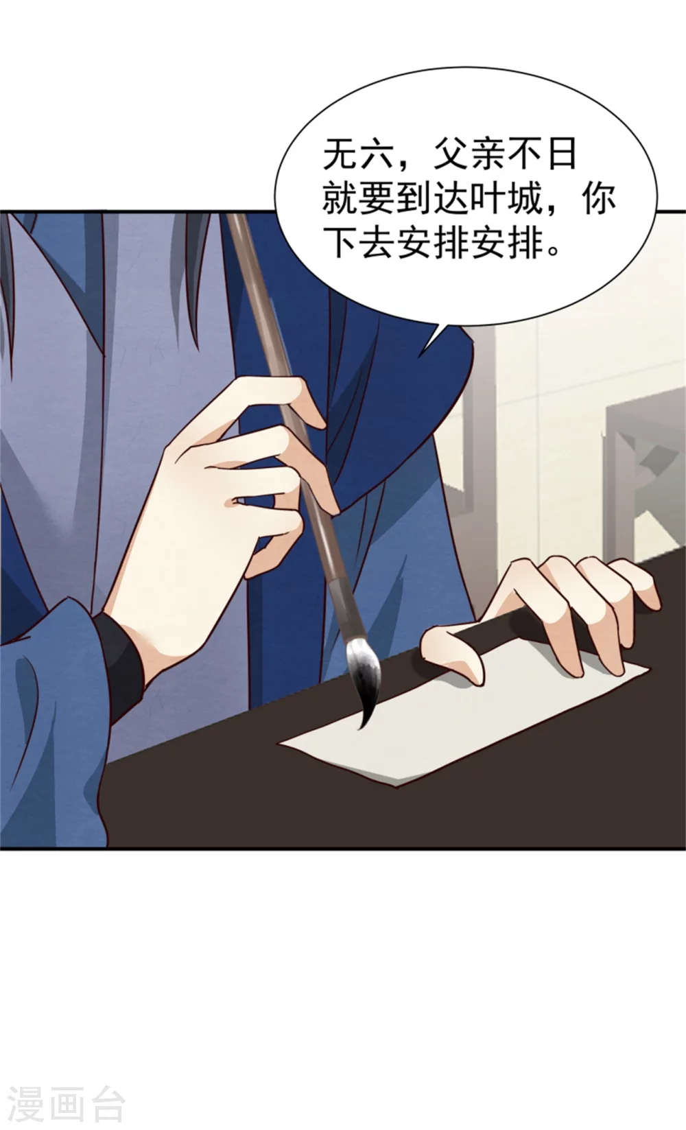 173 宴会前夕-第175话