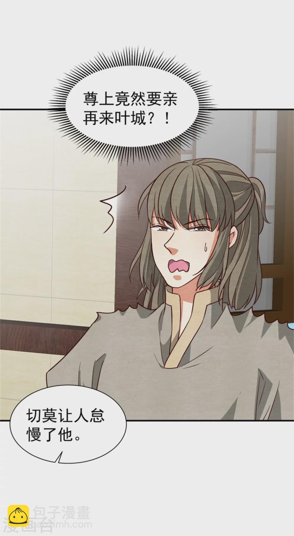 173 宴会前夕-第175话