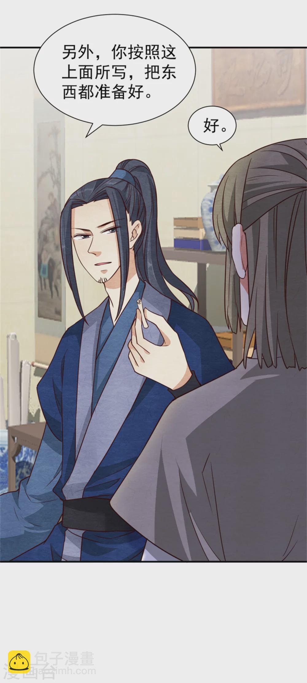 173 宴会前夕-第175话