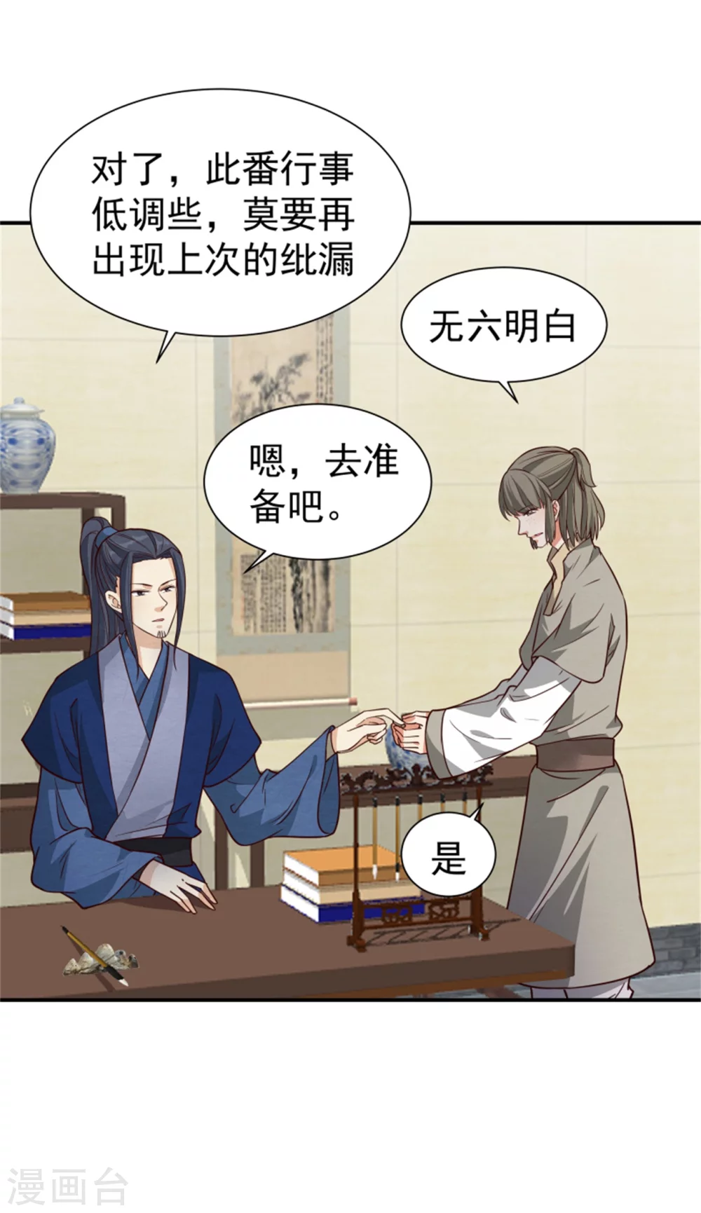 173 宴会前夕-第175话