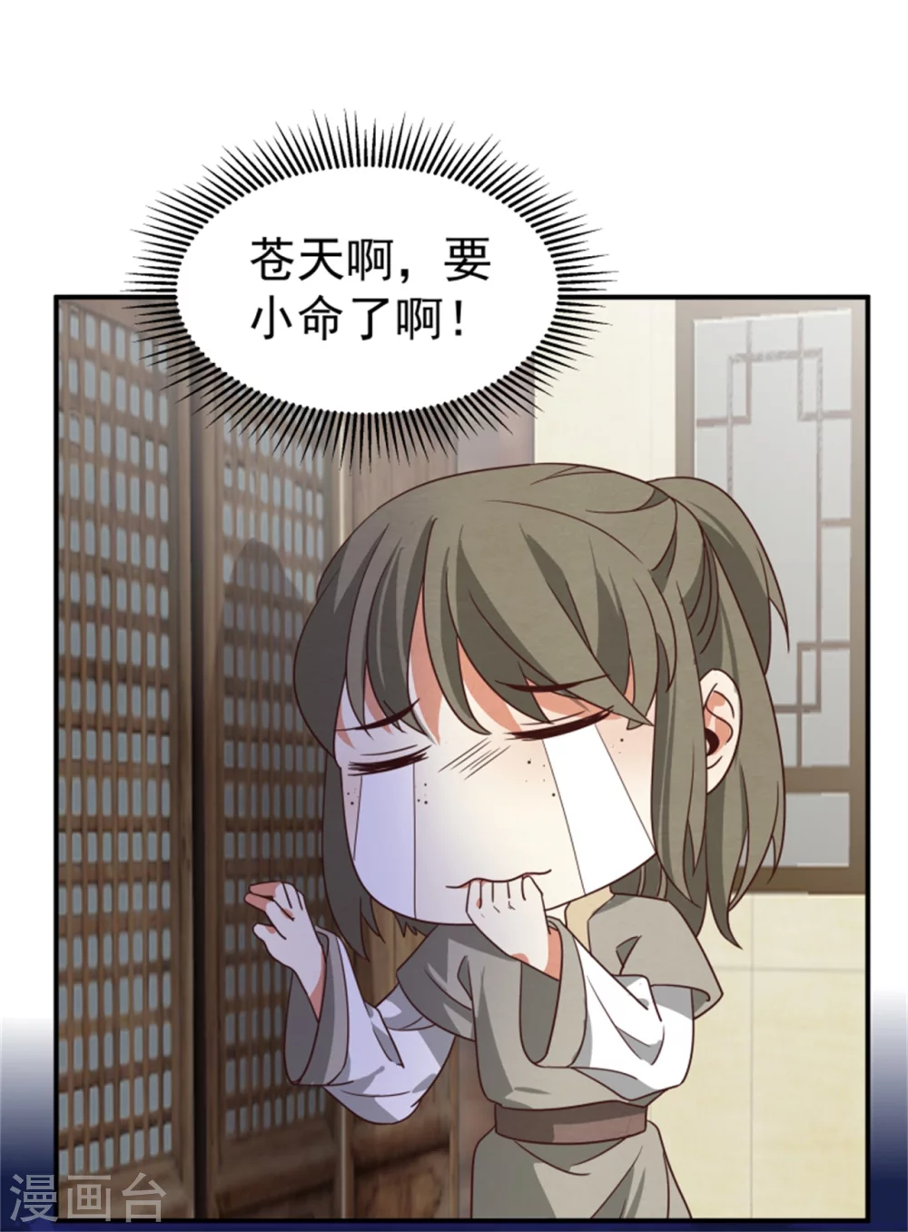 173 宴会前夕-第175话