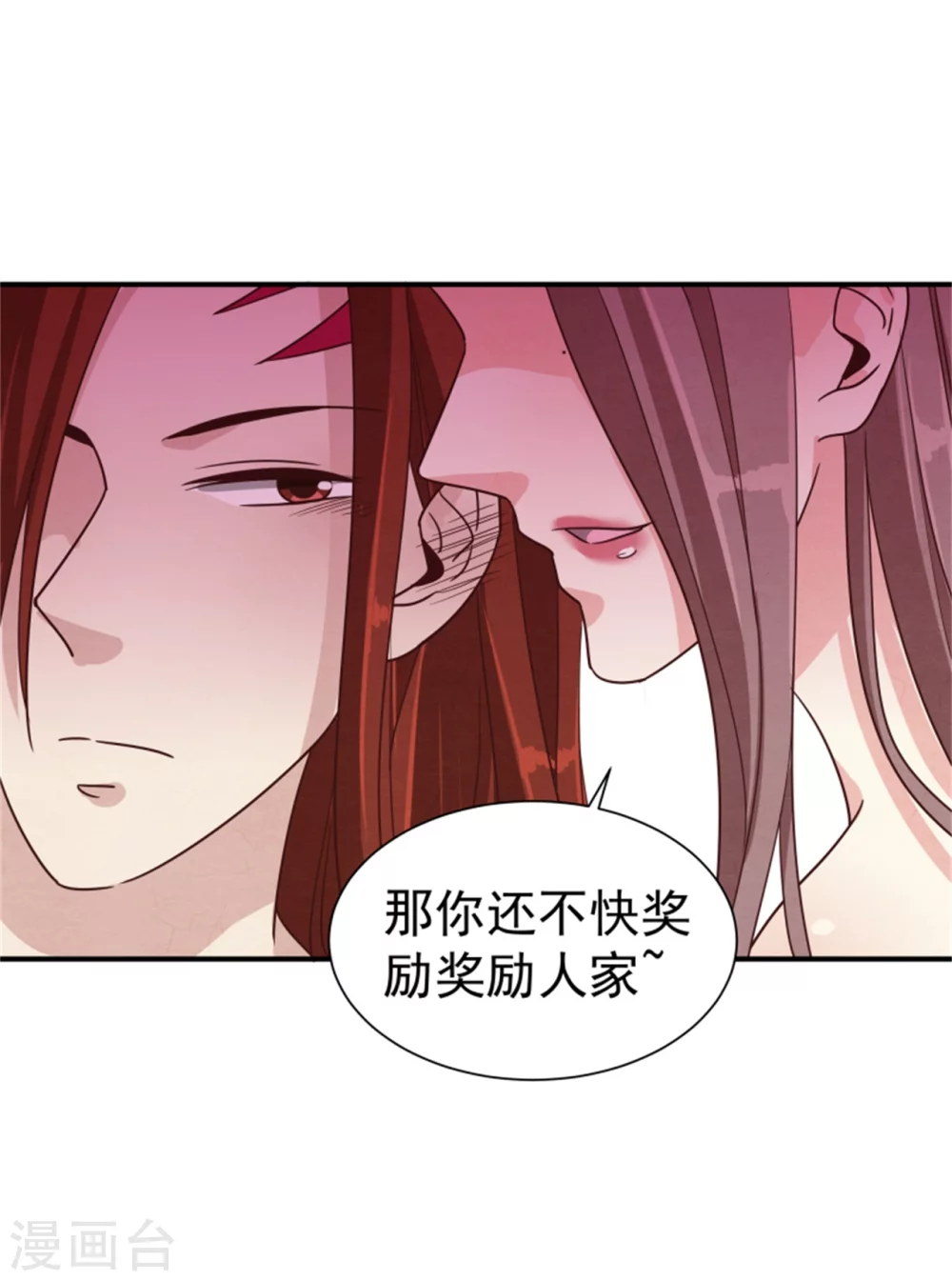 173 宴会前夕-第175话