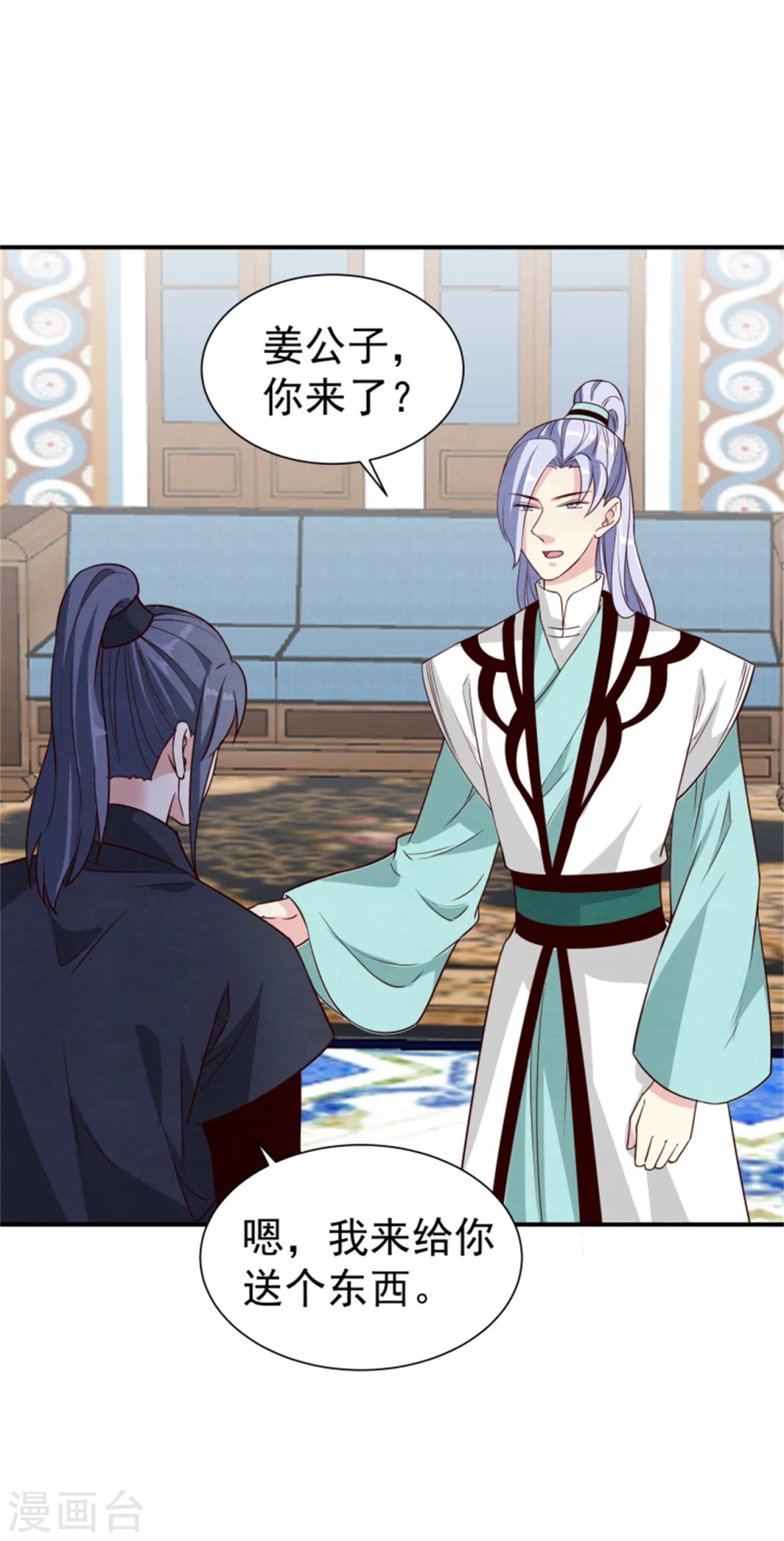 173 宴会前夕-第175话