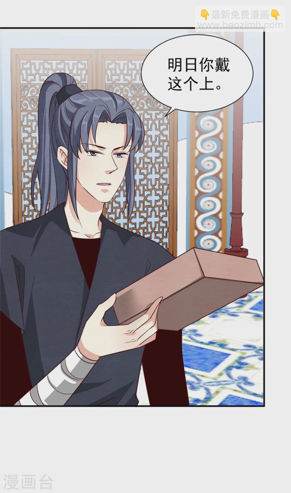 173 宴会前夕-第175话