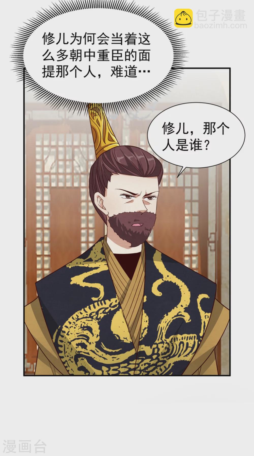 第175话 吾家有&ldquo;儿&rdquo;初长成-第177话