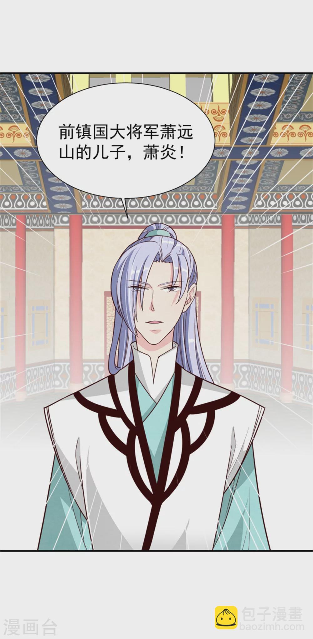 第175话 吾家有&ldquo;儿&rdquo;初长成-第177话