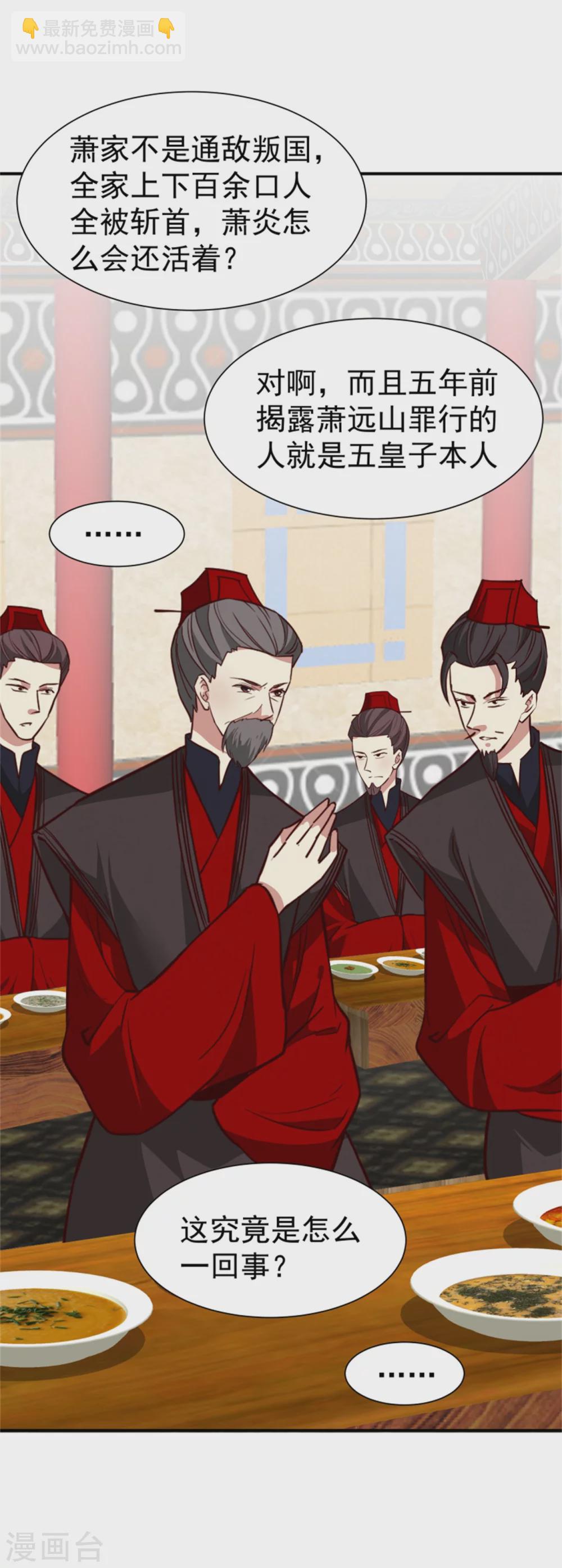 第175话 吾家有&ldquo;儿&rdquo;初长成-第177话