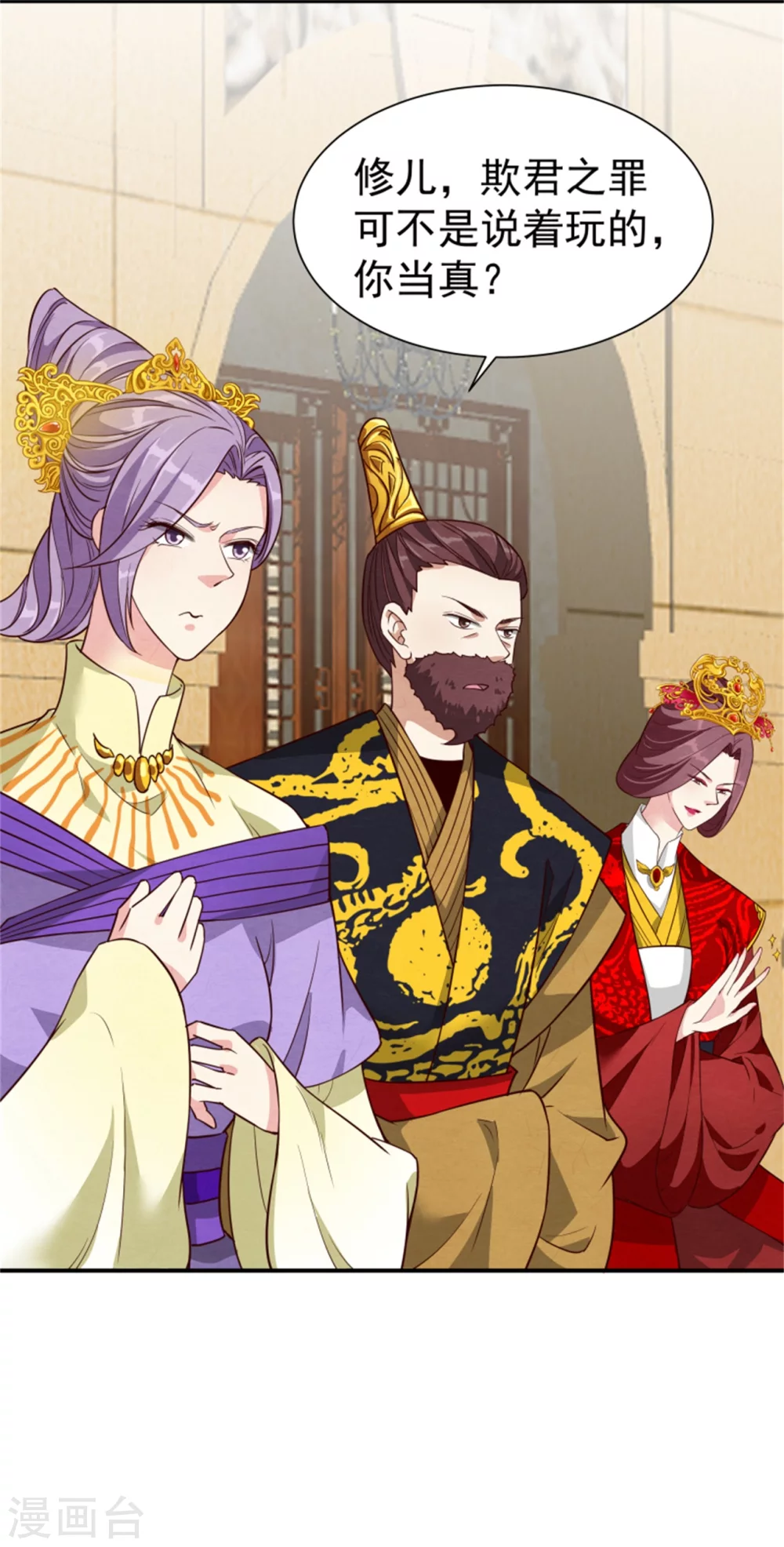 第175话 吾家有&ldquo;儿&rdquo;初长成-第177话