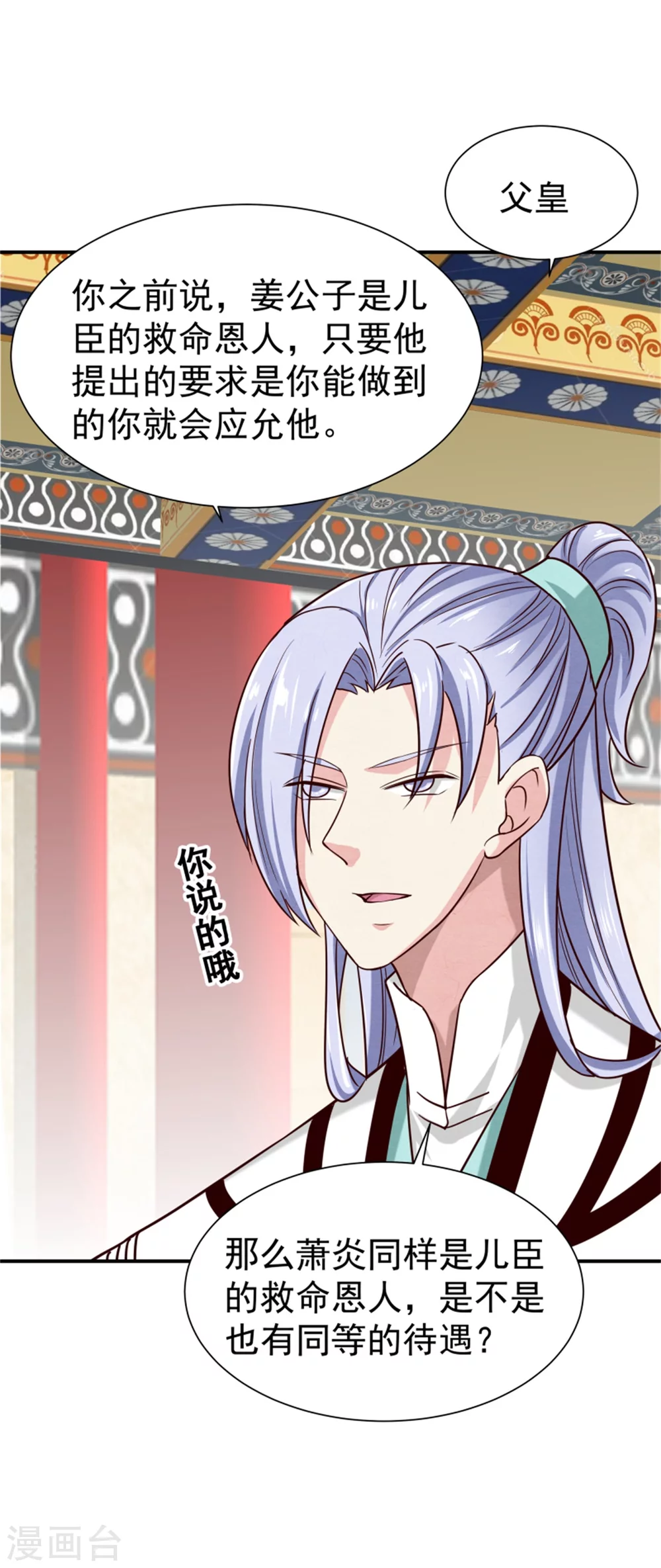 第175话 吾家有&ldquo;儿&rdquo;初长成-第177话