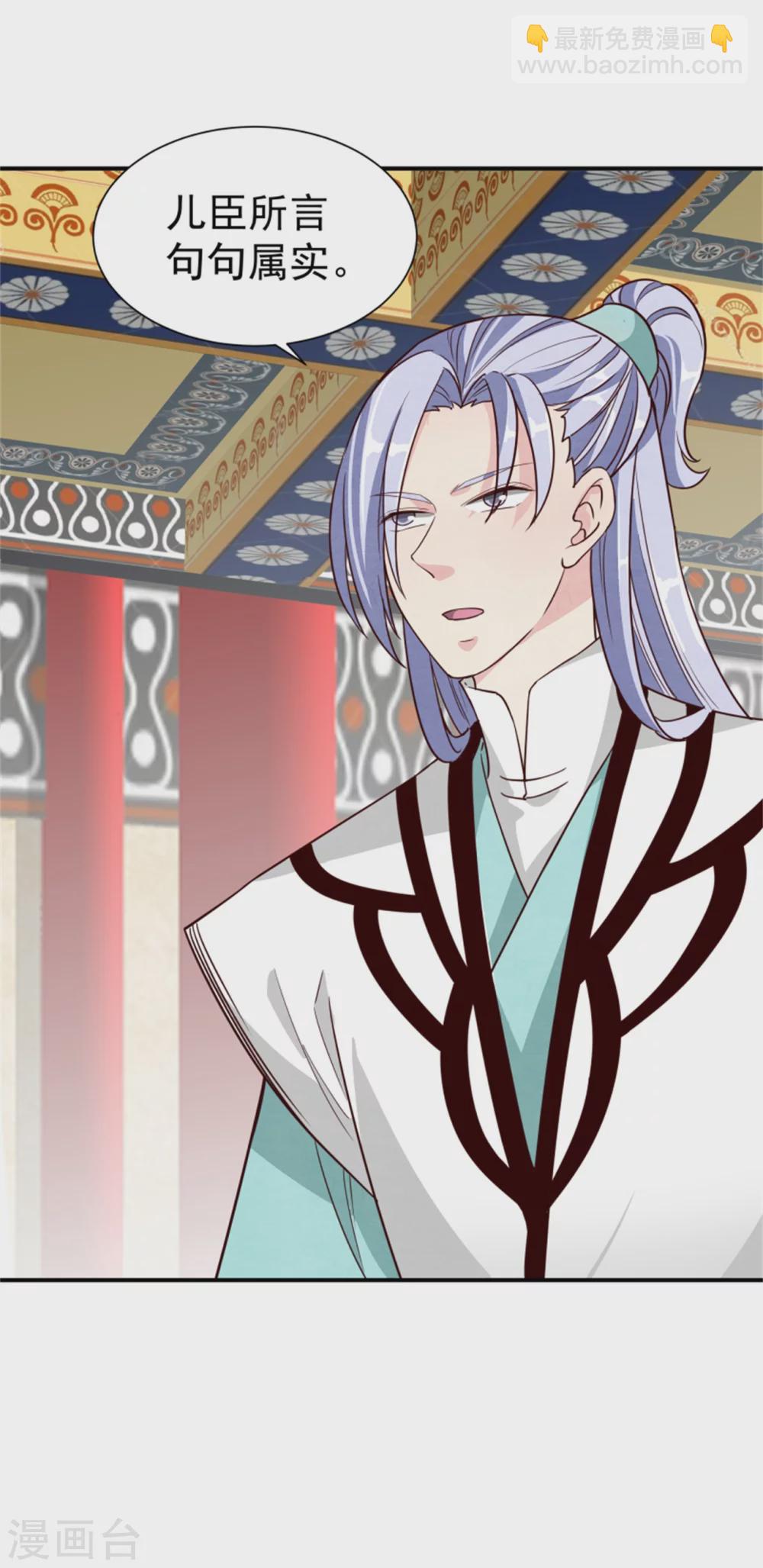 第175话 吾家有&ldquo;儿&rdquo;初长成-第177话