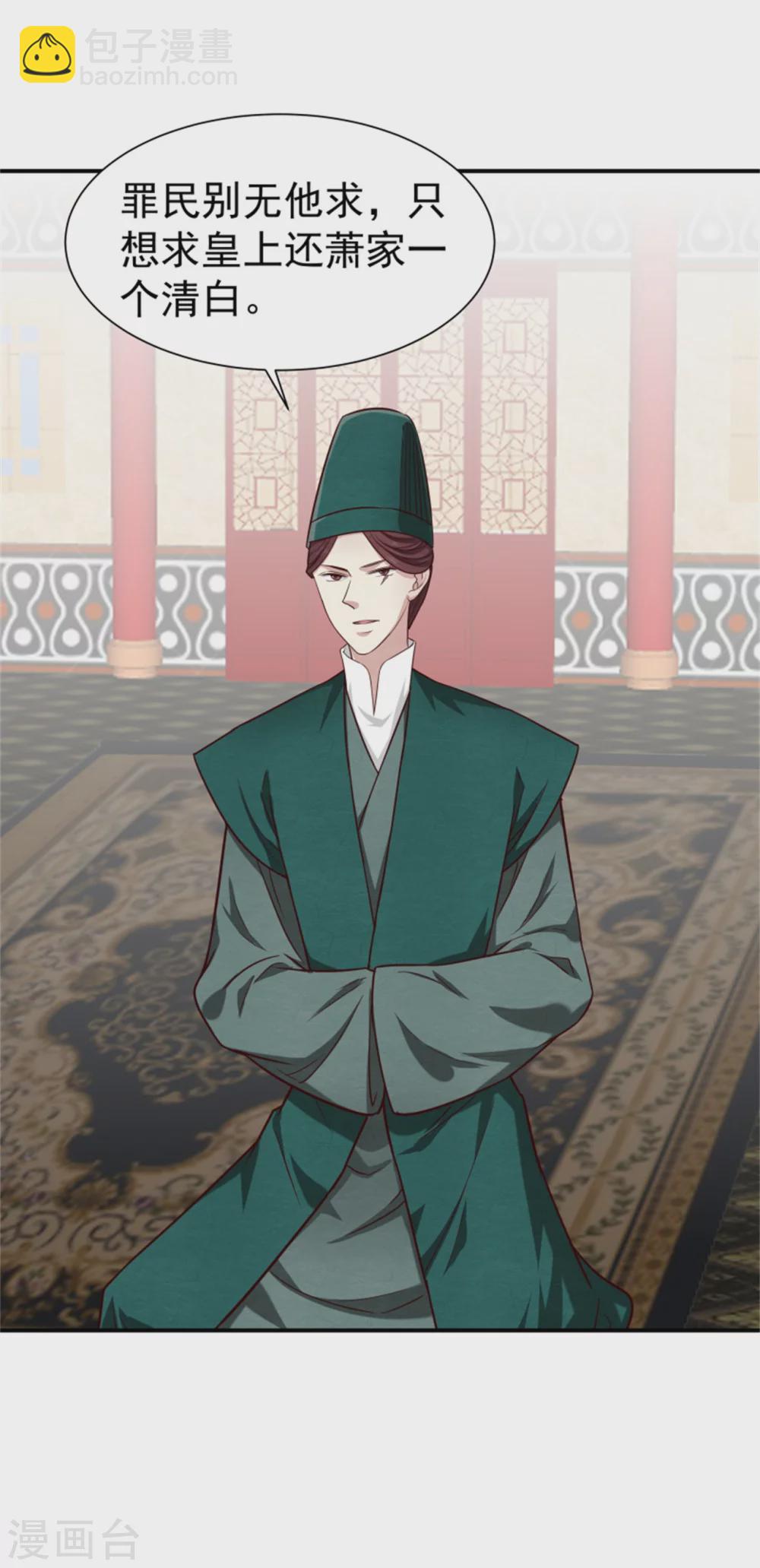 第175话 吾家有&ldquo;儿&rdquo;初长成-第177话