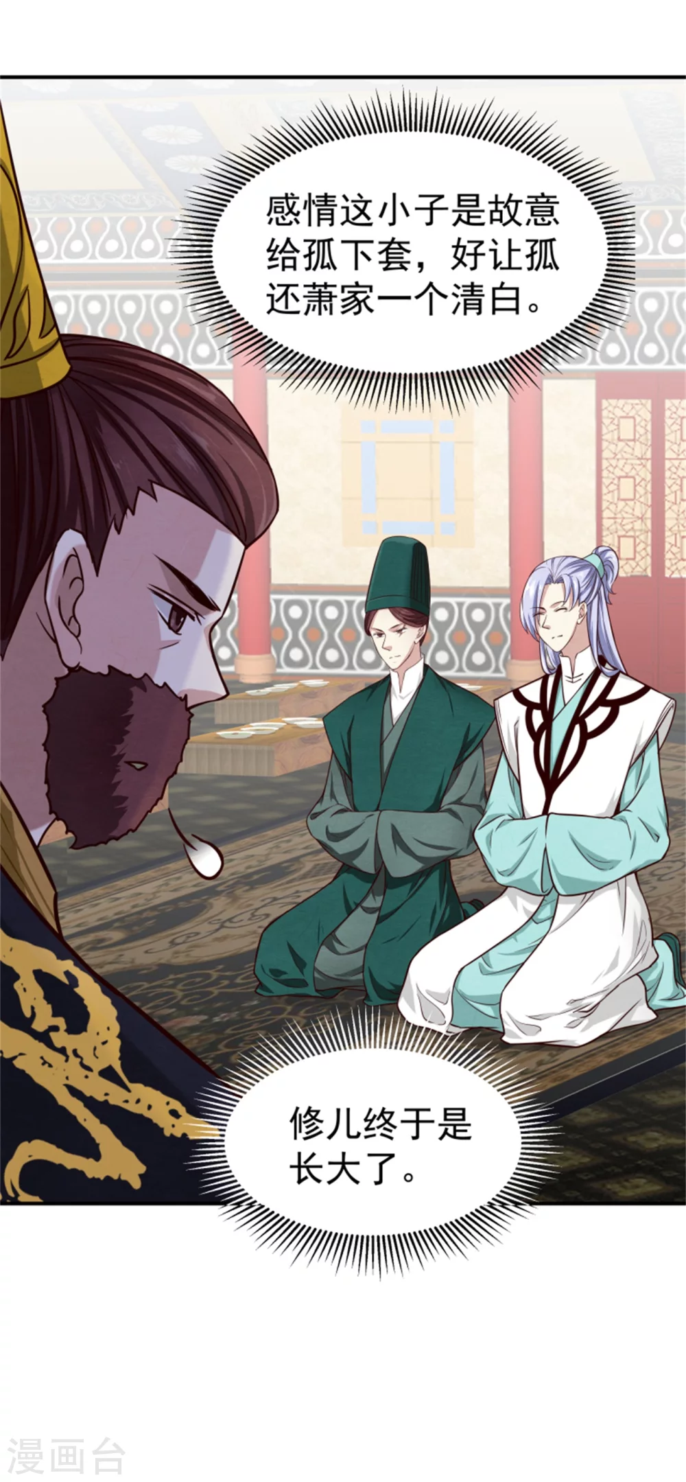 第175话 吾家有&ldquo;儿&rdquo;初长成-第177话