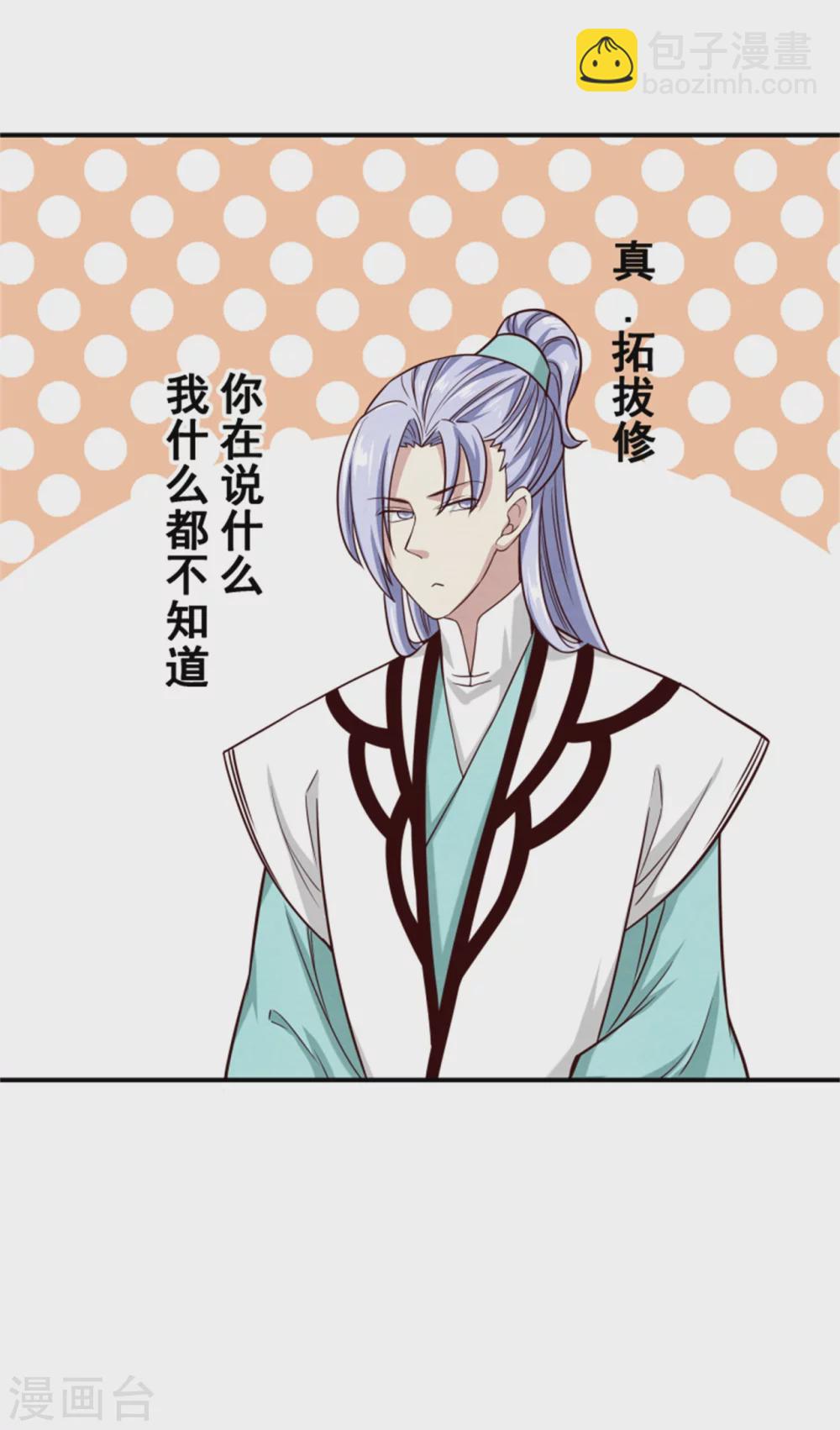 第175话 吾家有&ldquo;儿&rdquo;初长成-第177话