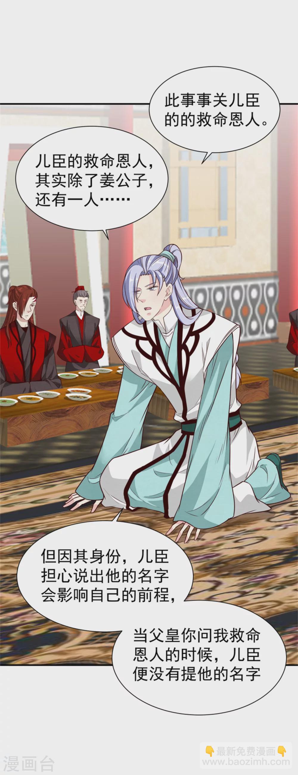 第175话 吾家有&ldquo;儿&rdquo;初长成-第177话