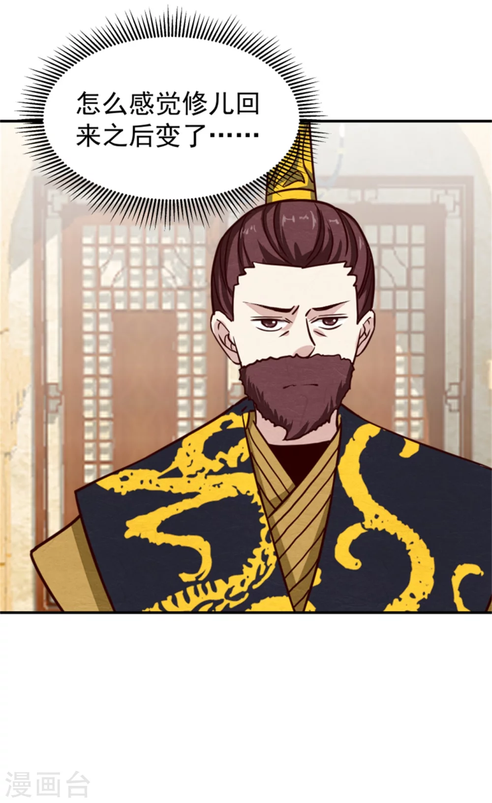 第175话 吾家有&ldquo;儿&rdquo;初长成-第177话