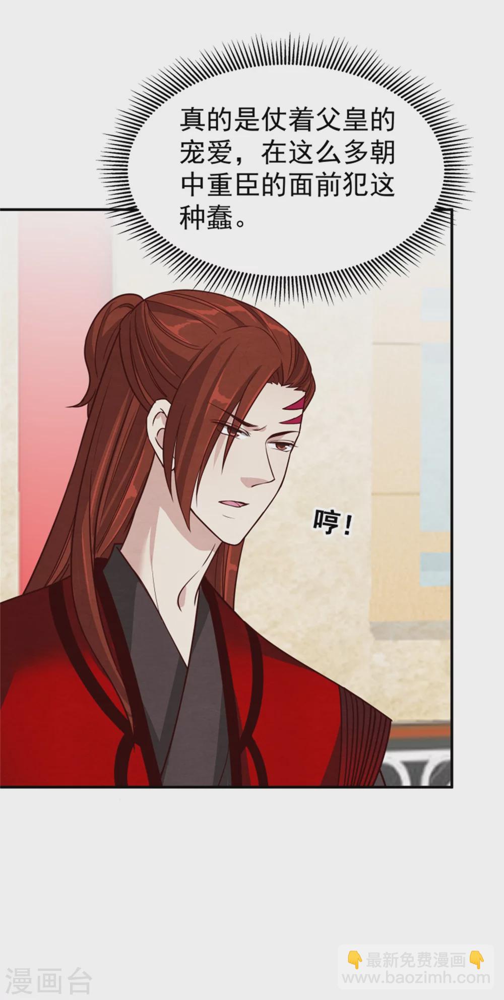 第175话 吾家有&ldquo;儿&rdquo;初长成-第177话