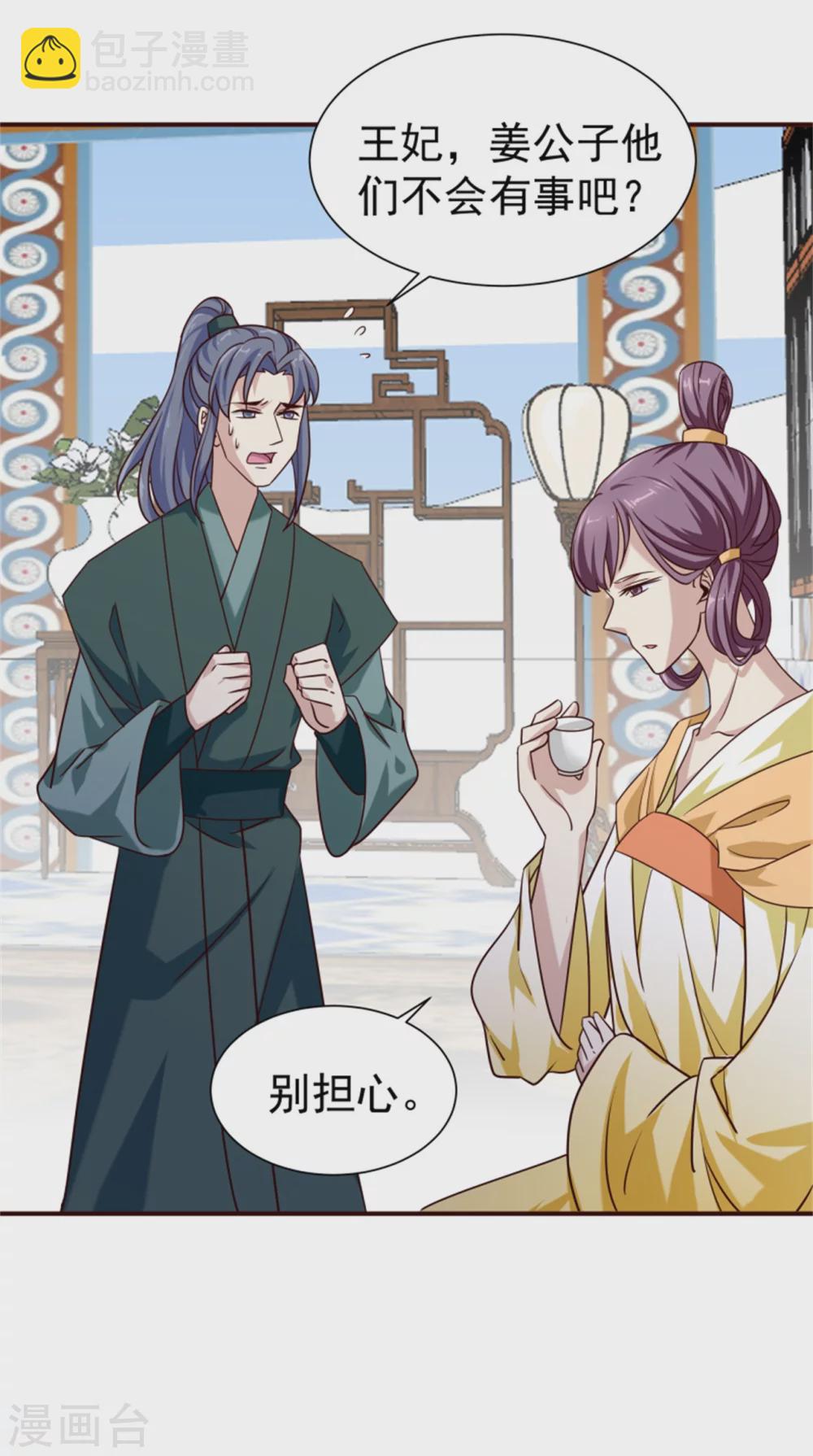 第177话 拓跋玉疯了-第179话