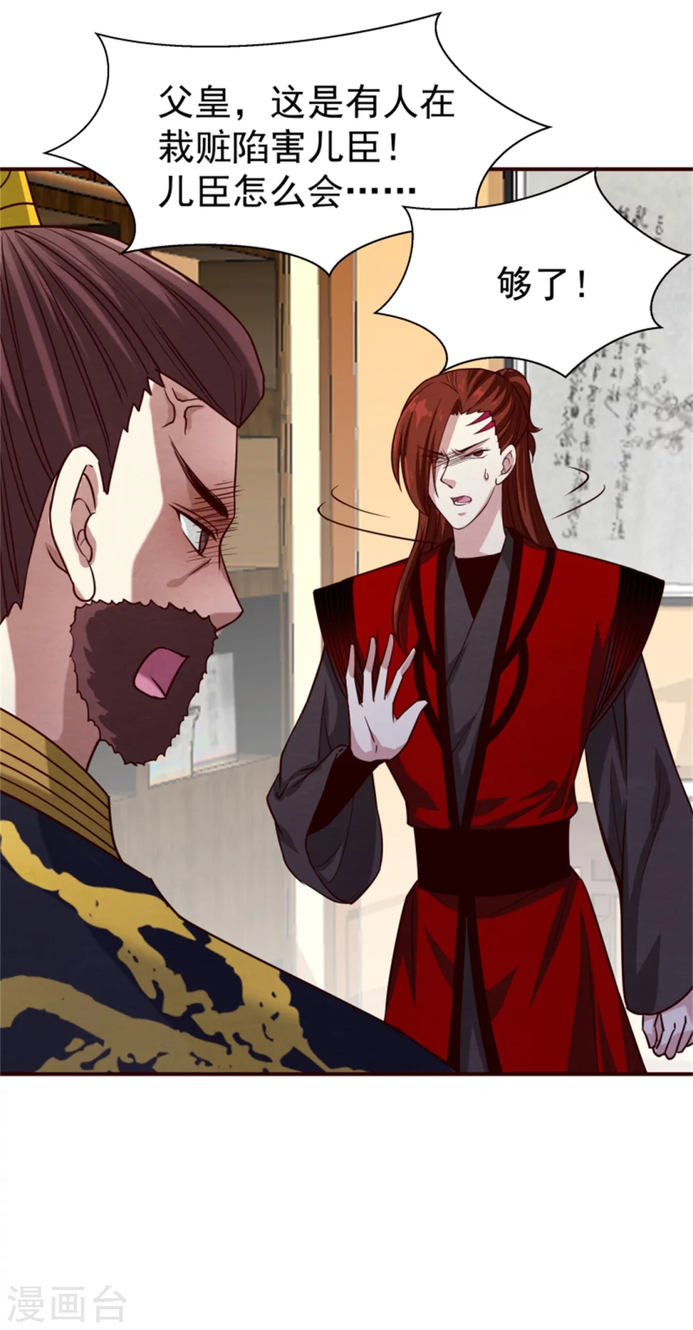 第177话 拓跋玉疯了-第179话