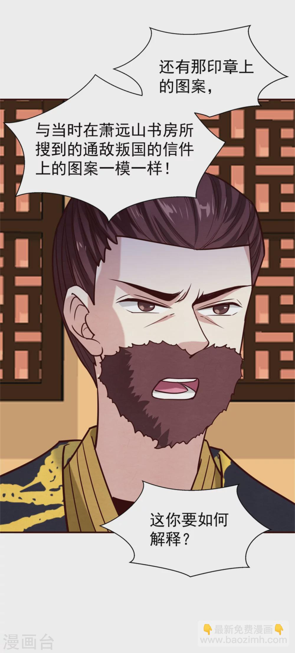 第177话 拓跋玉疯了-第179话