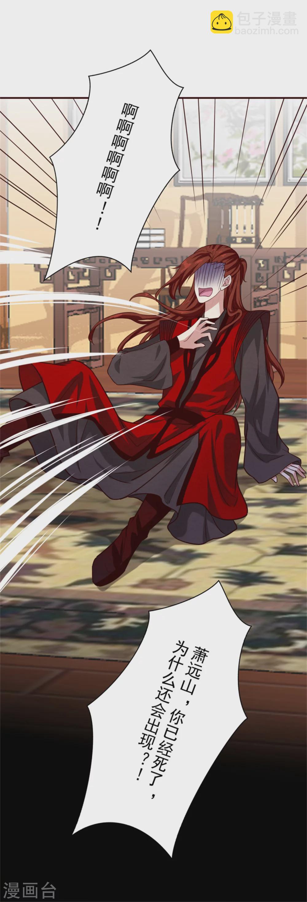 第177话 拓跋玉疯了-第179话