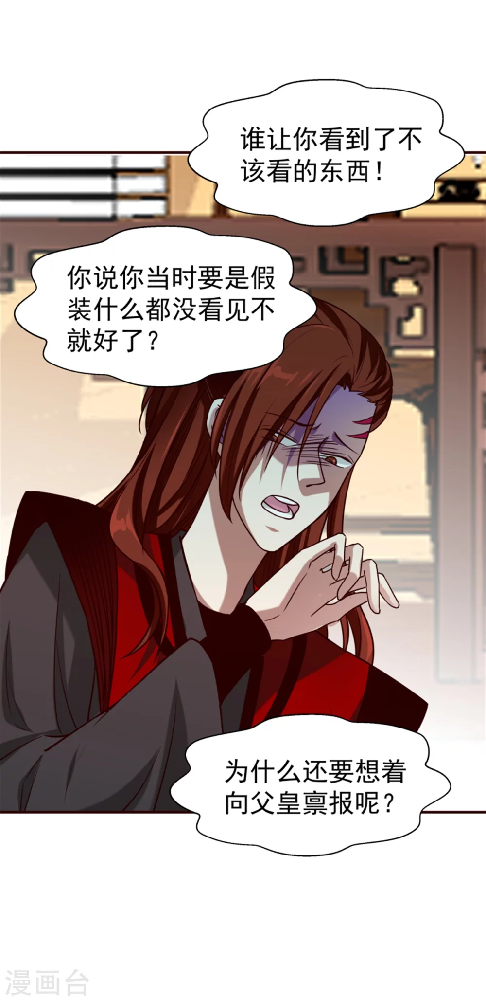 第177话 拓跋玉疯了-第179话