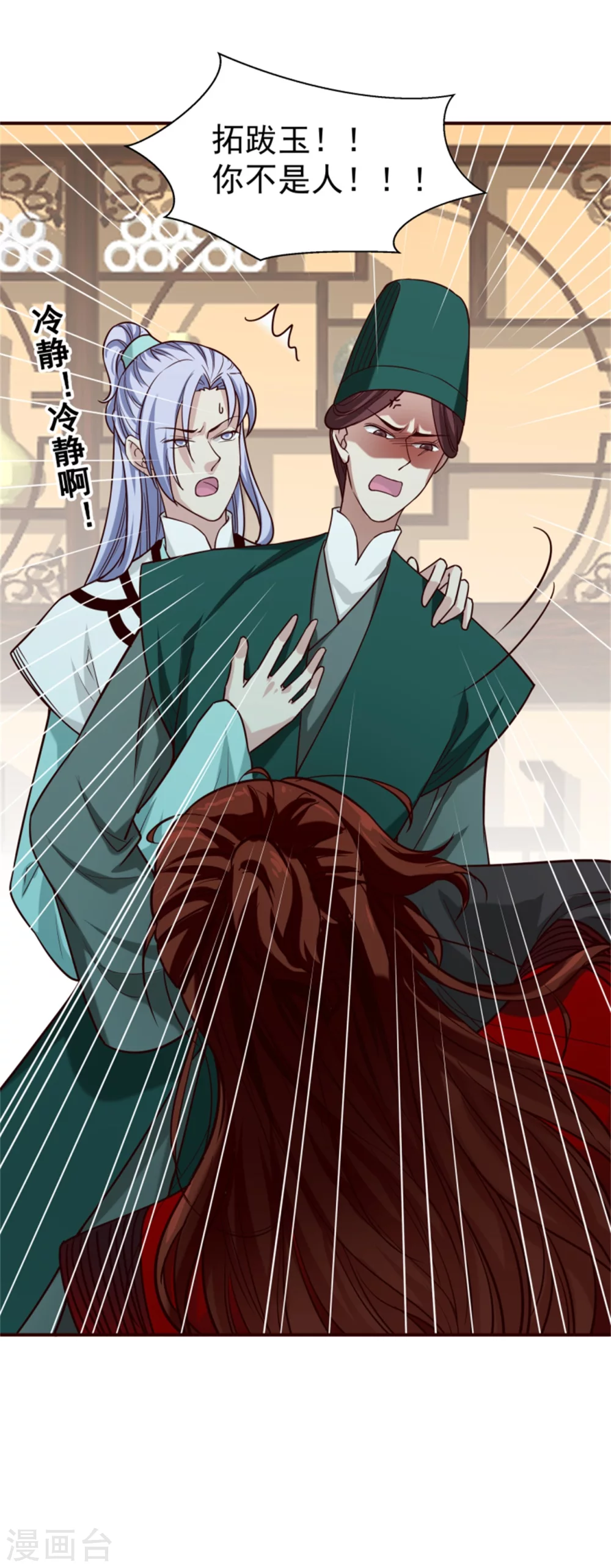 第177话 拓跋玉疯了-第179话