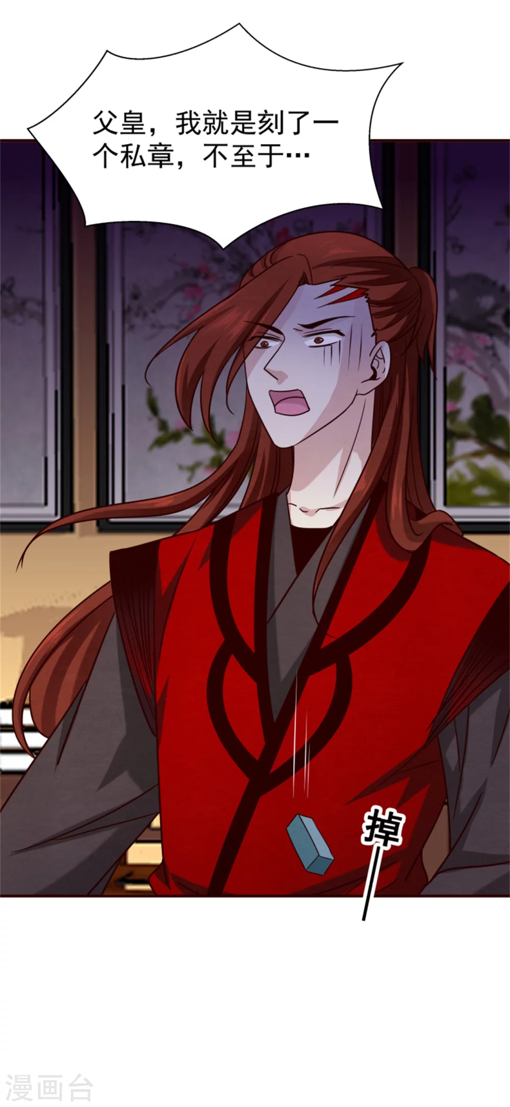 第177话 拓跋玉疯了-第179话