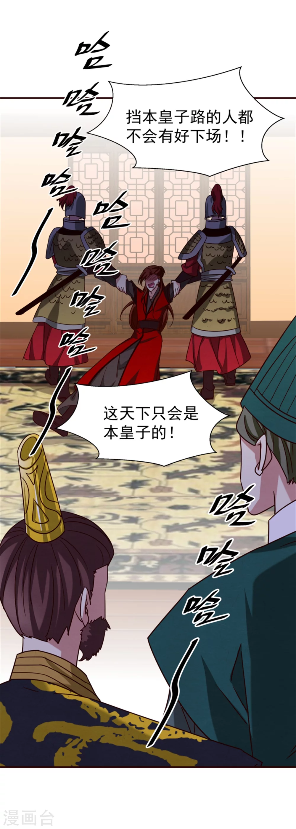 第177话 拓跋玉疯了-第179话