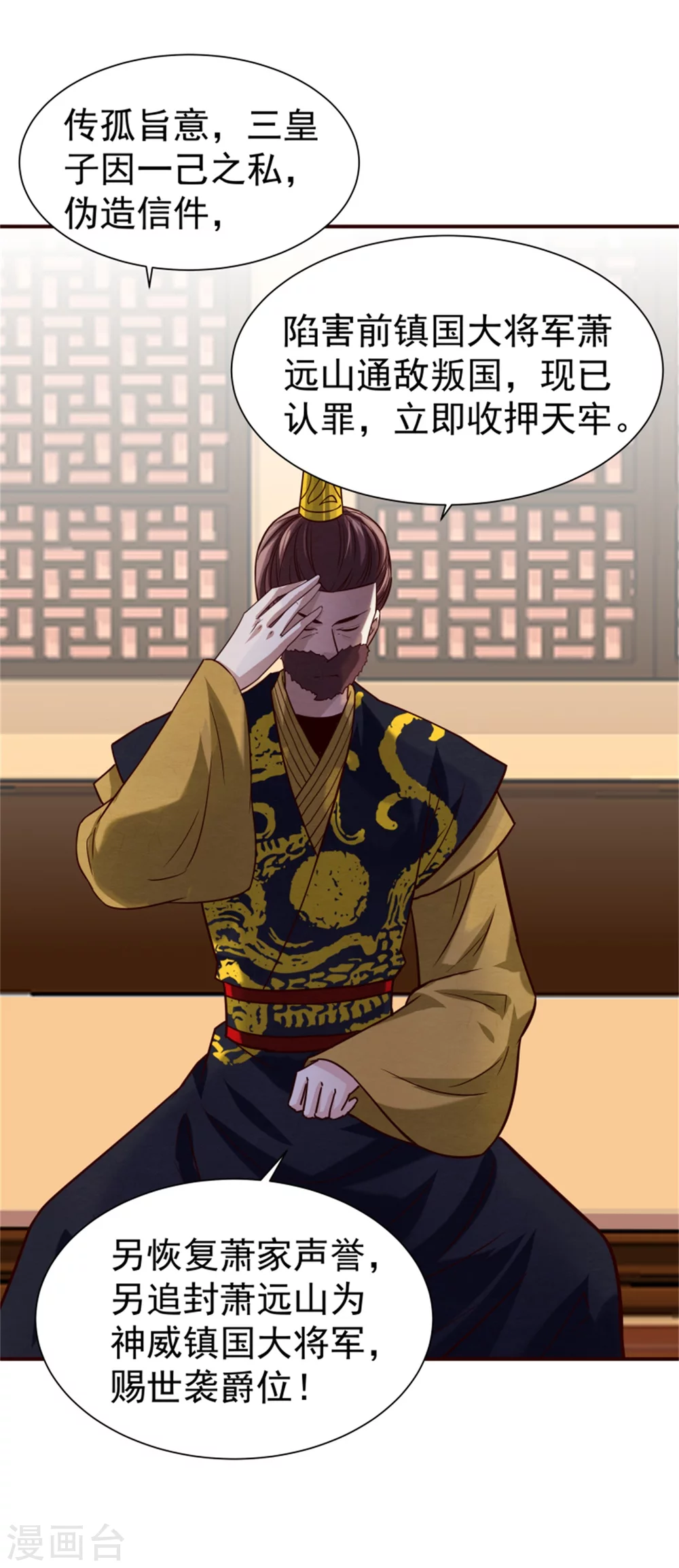 第177话 拓跋玉疯了-第179话