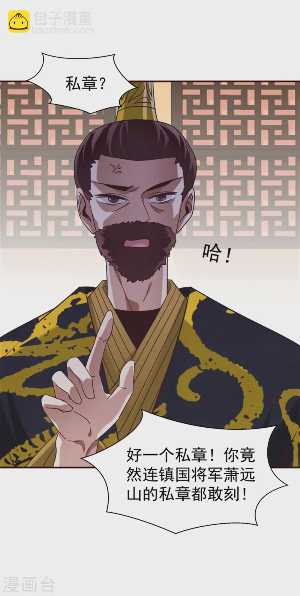 第177话 拓跋玉疯了-第179话