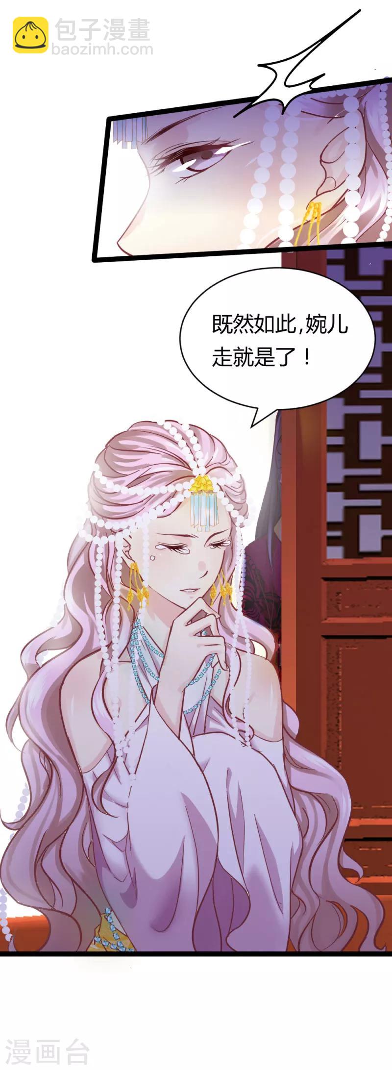 第19话 圣母白莲花-第19话