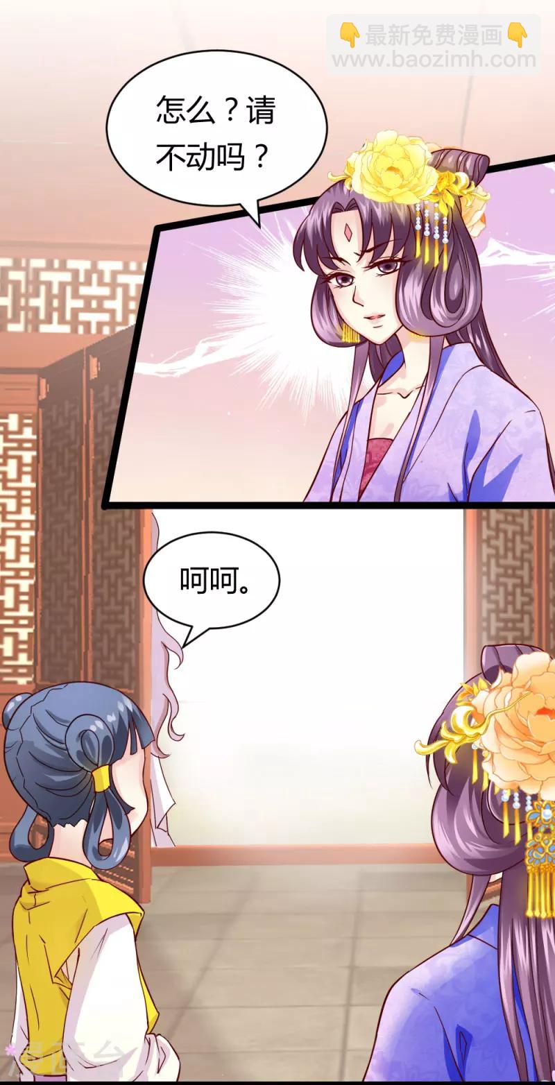 第19话 圣母白莲花-第19话