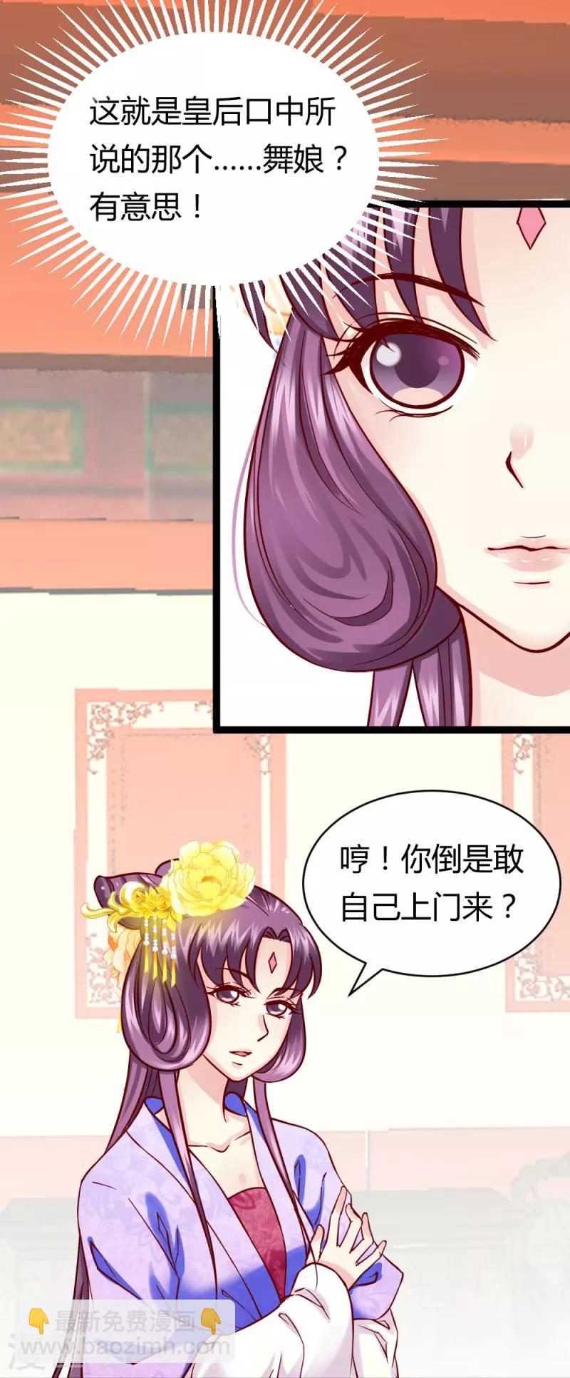 第19话 圣母白莲花-第19话